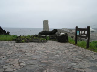 利尻島　沓形岬　時雨音羽の詩碑と音楽碑